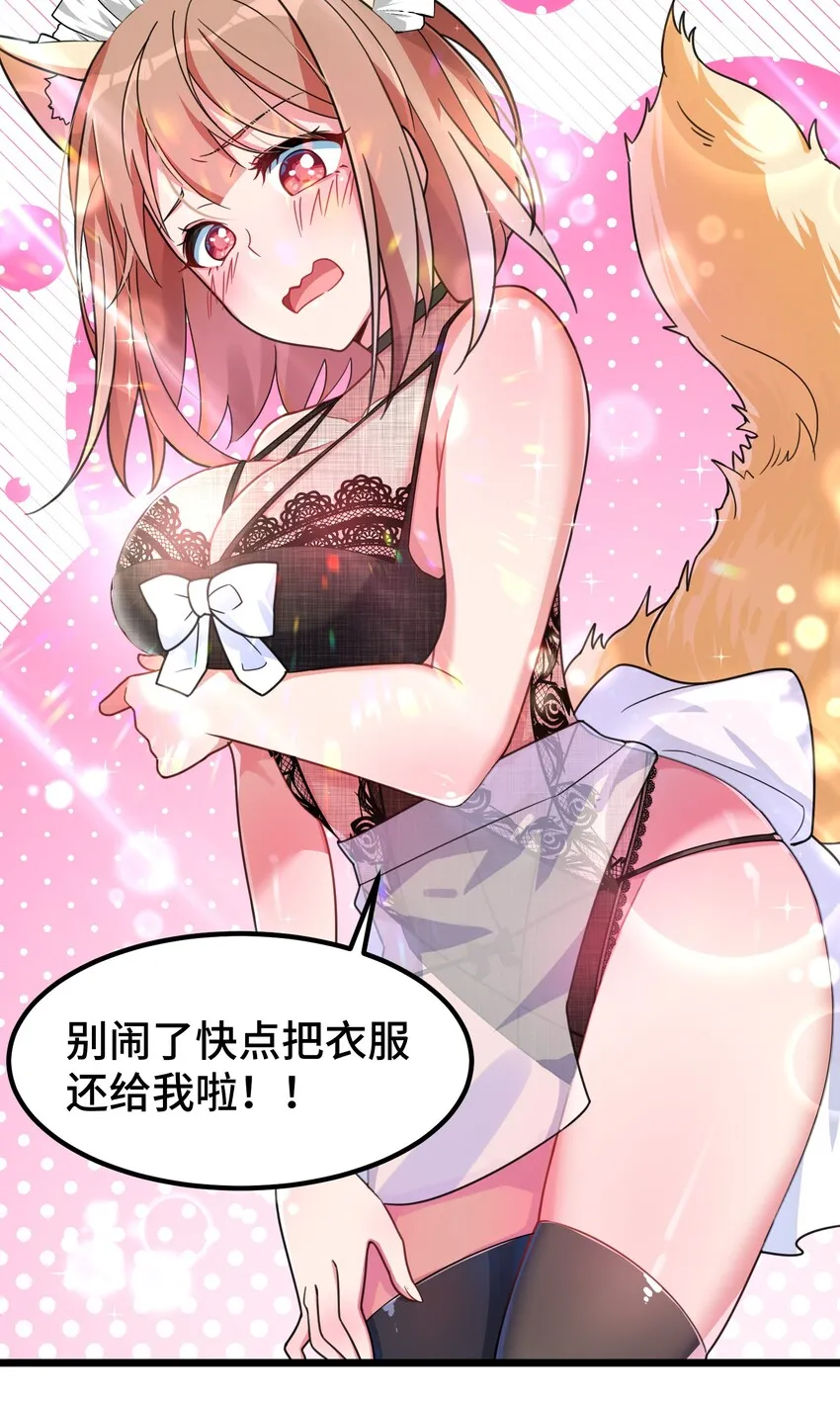 018 第十八话 第31页