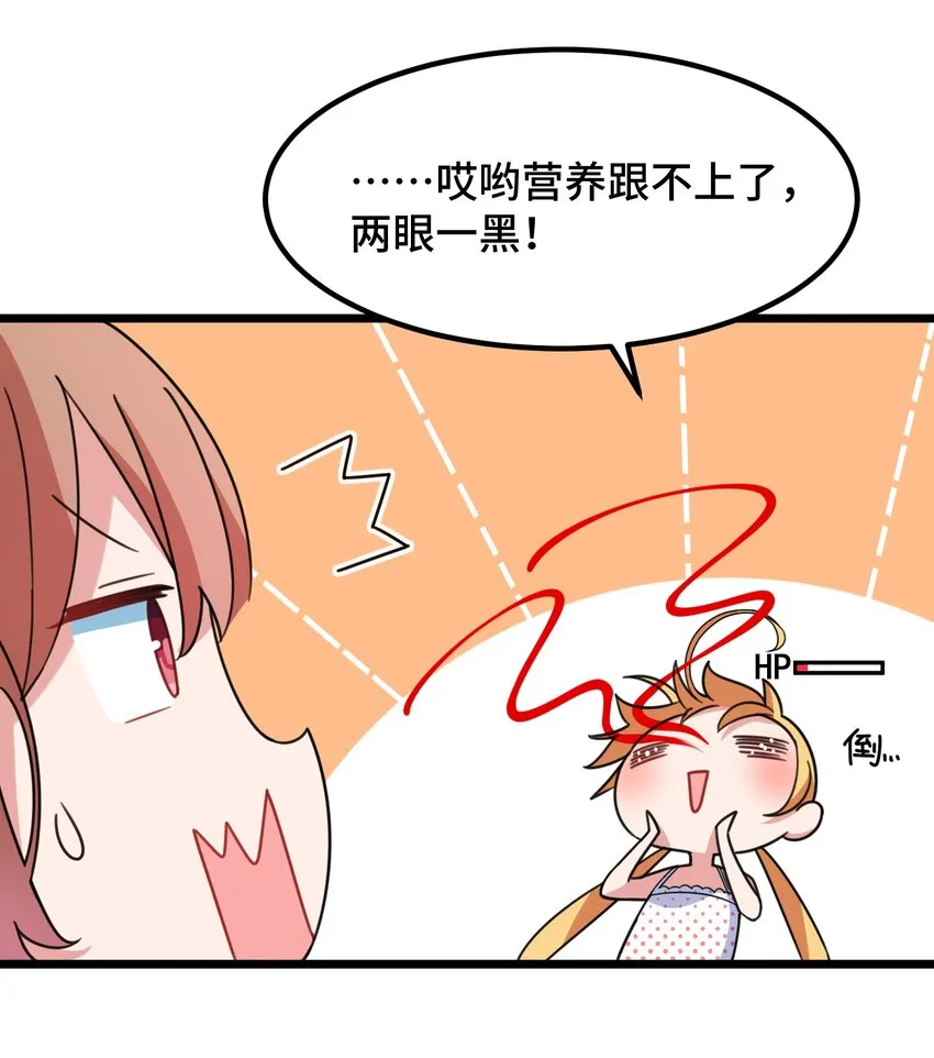 018 第十八话 第32页