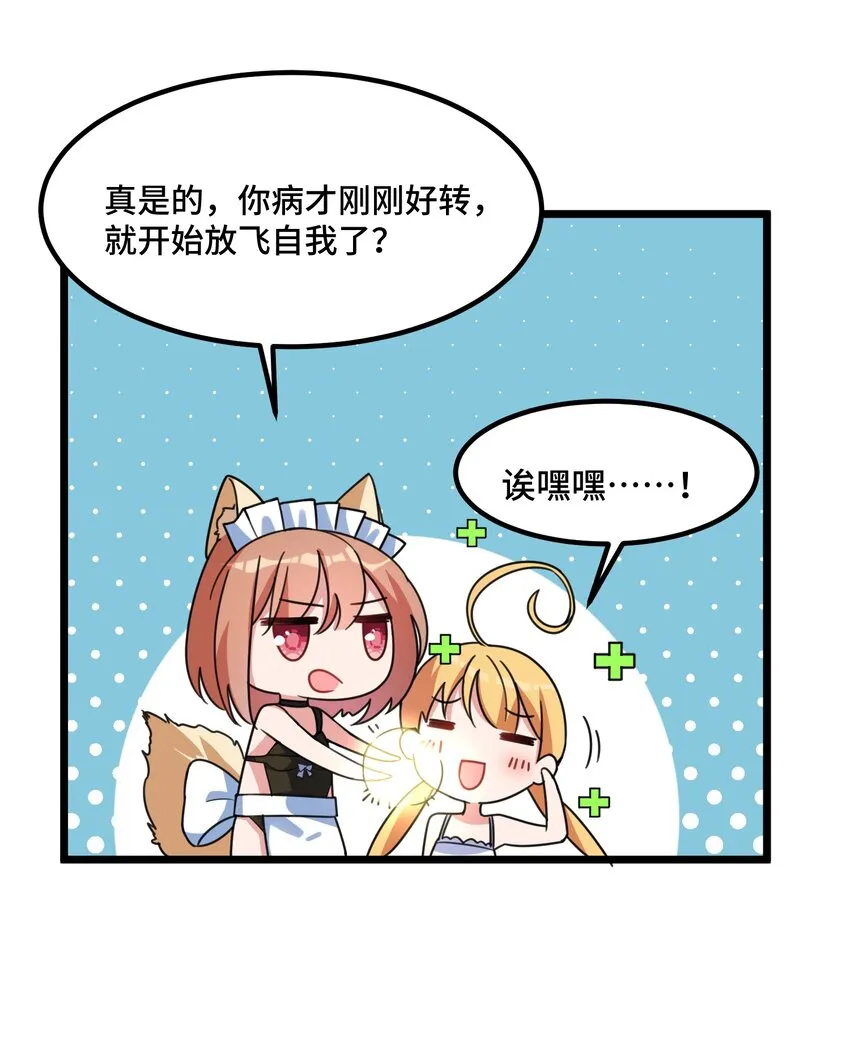 018 第十八话 第33页