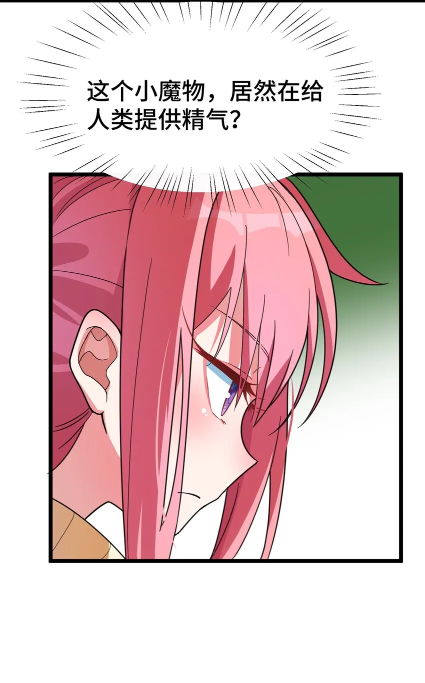 018 第十八话 第35页