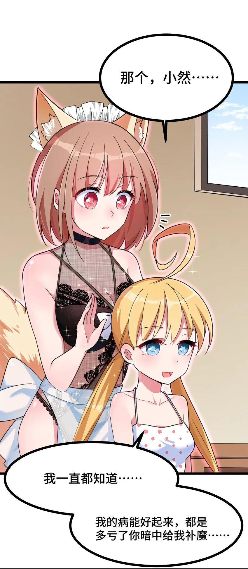 018 第十八话 第36页