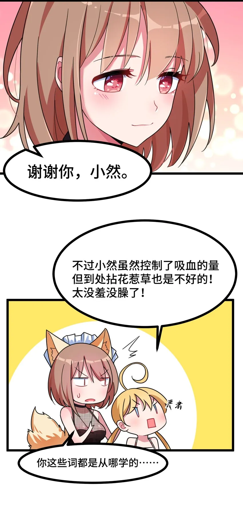 018 第十八话 第37页