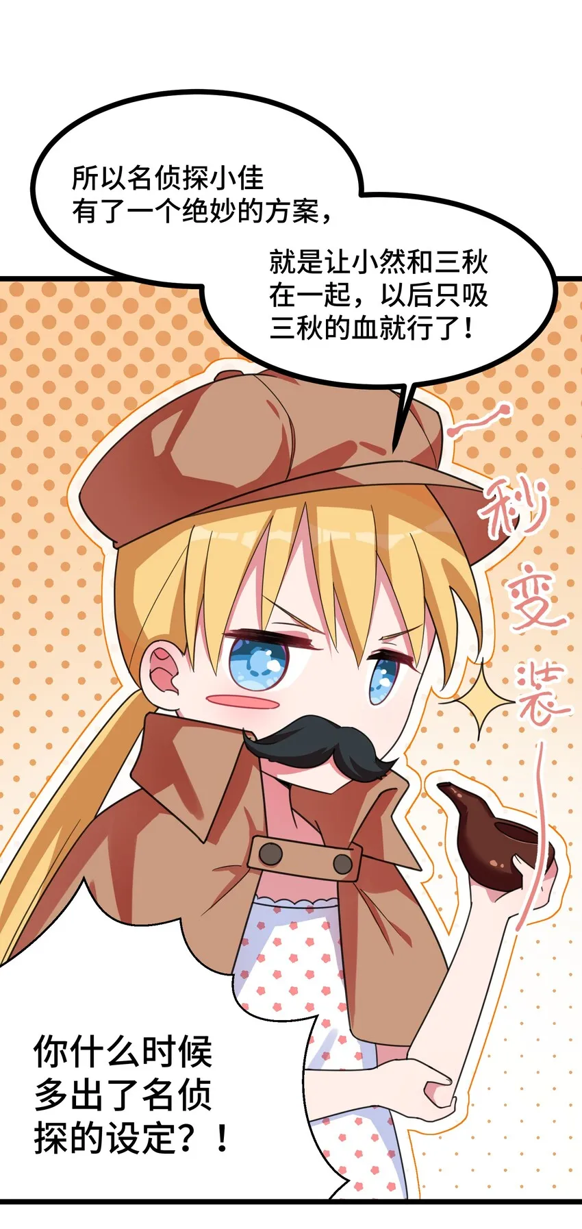 018 第十八话 第38页