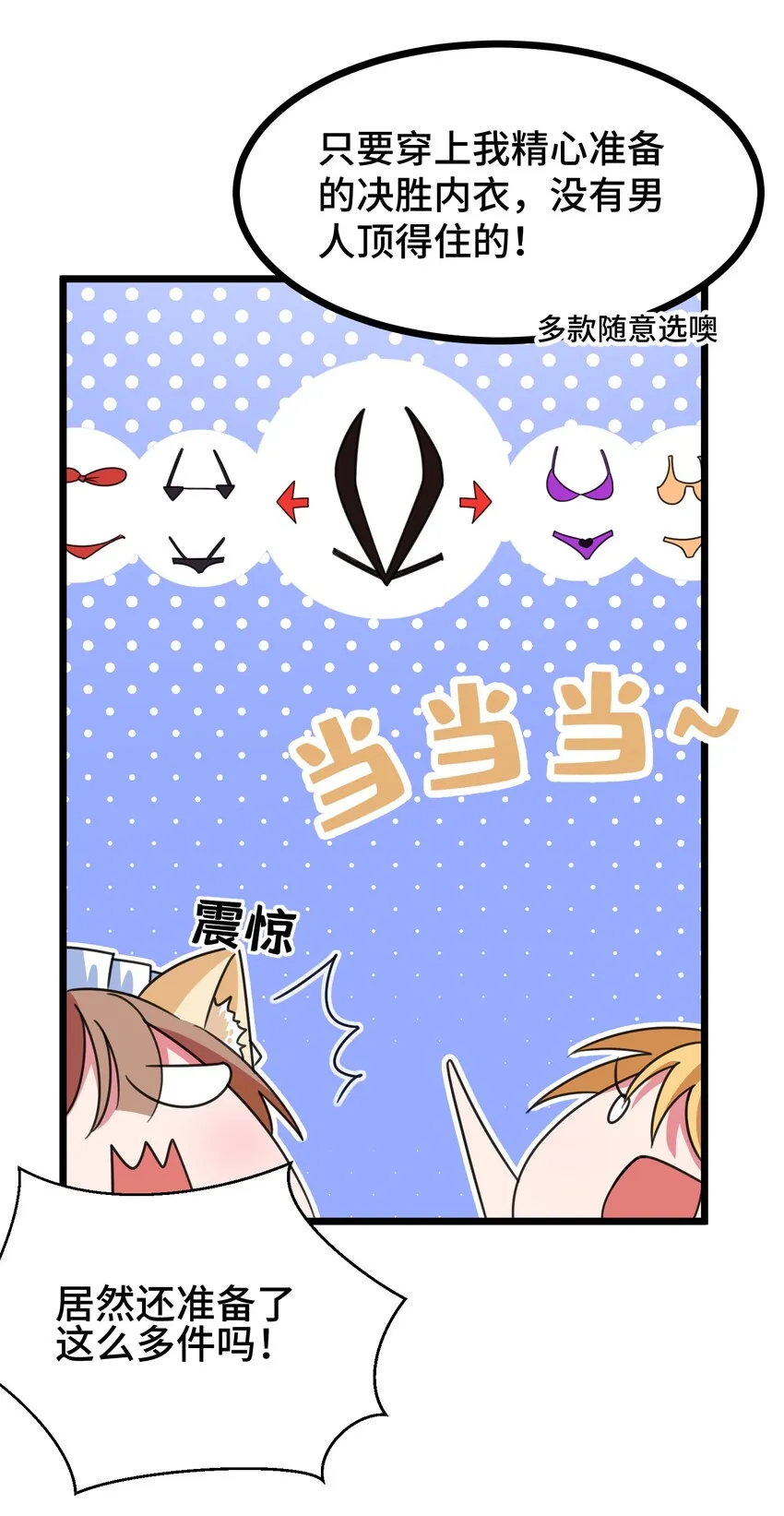 018 第十八话 第39页