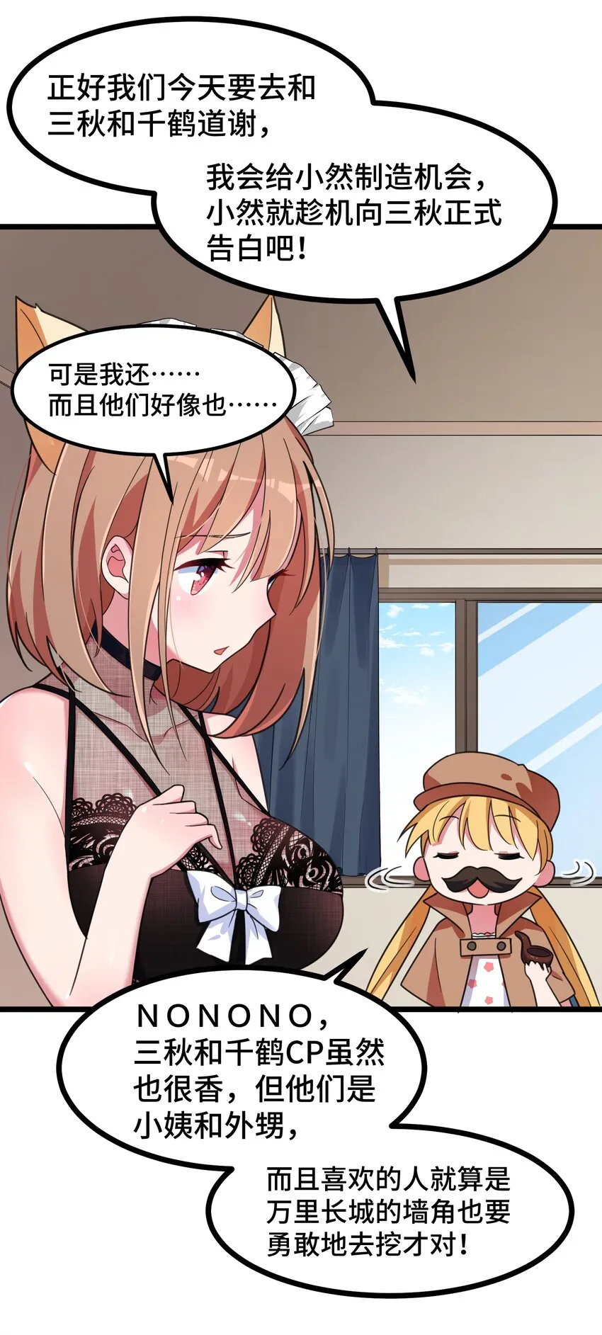 018 第十八话 第40页