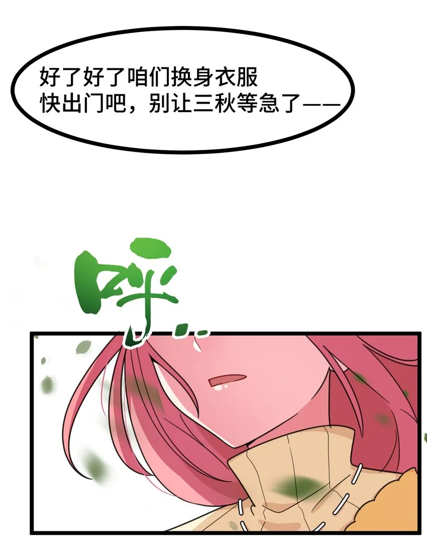018 第十八话 第41页