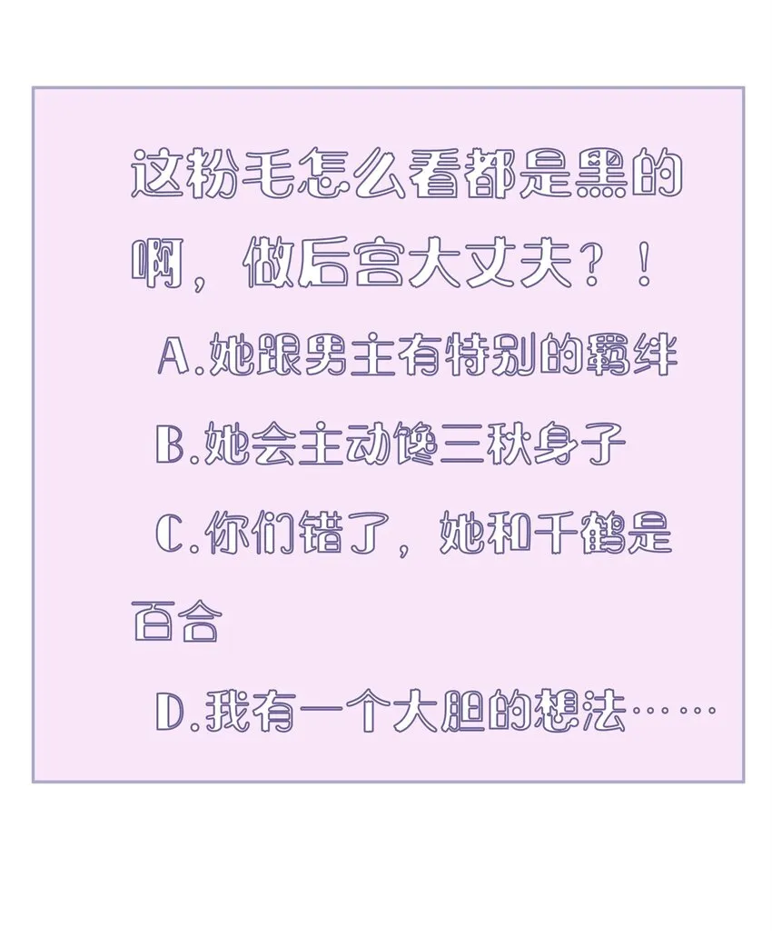 018 第十八话 第43页
