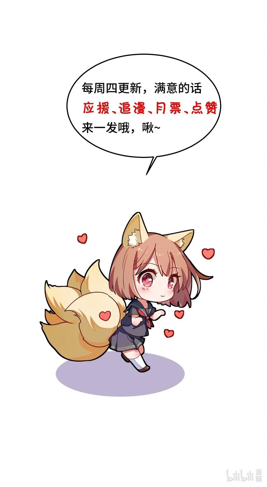 018 第十八话 第44页
