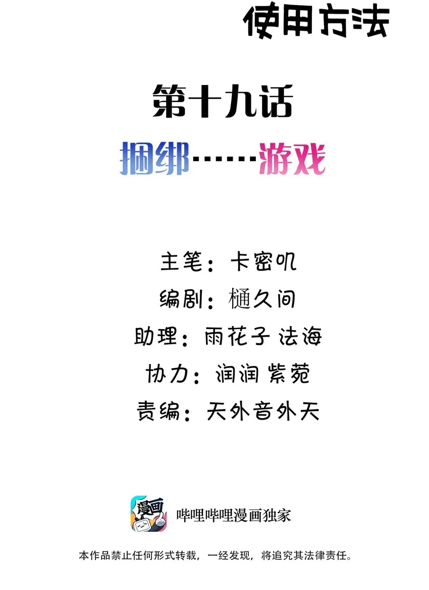 019 第十九话 第2页
