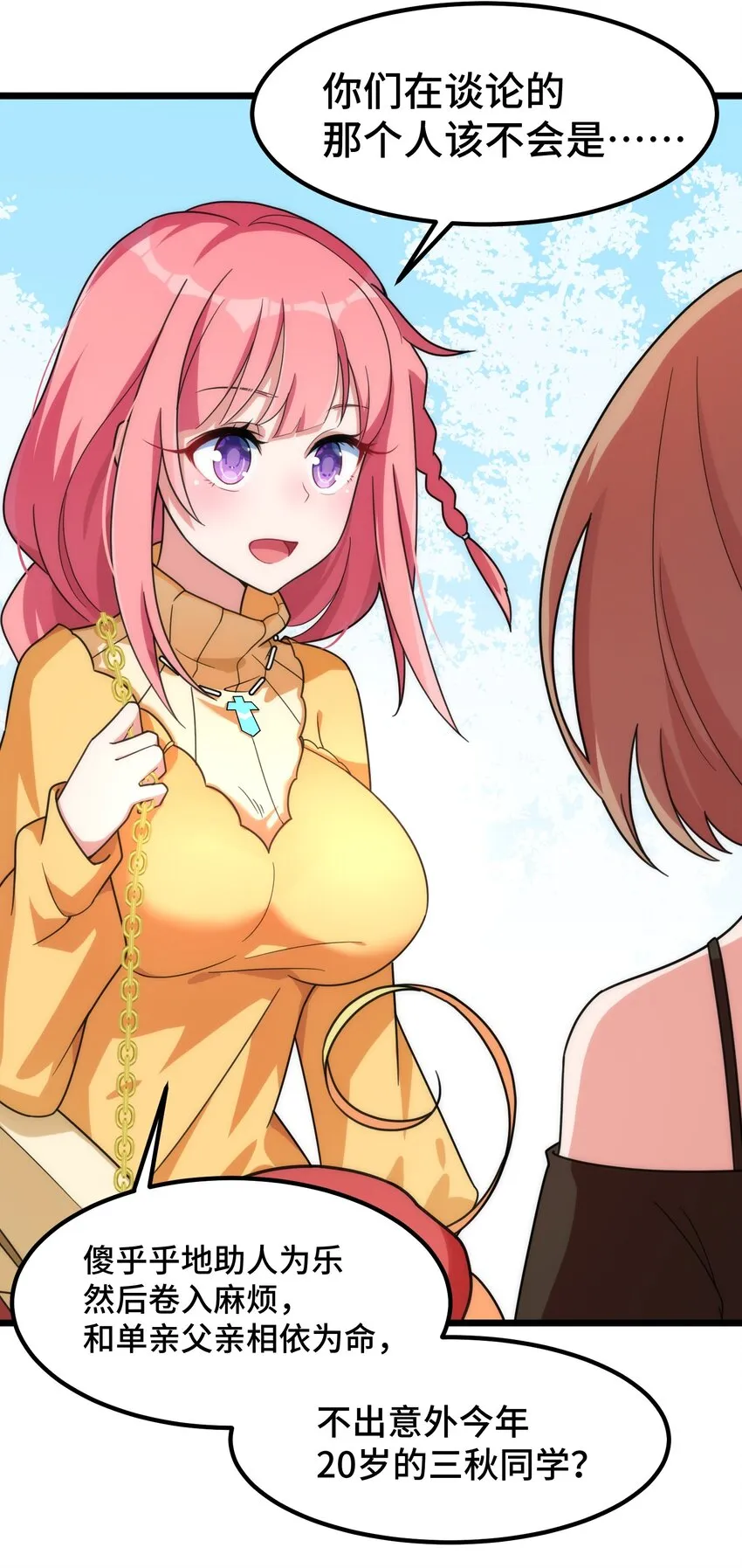 019 第十九话 第4页