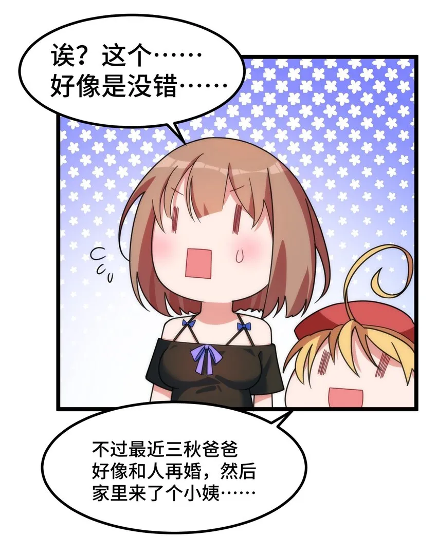 019 第十九话 第5页