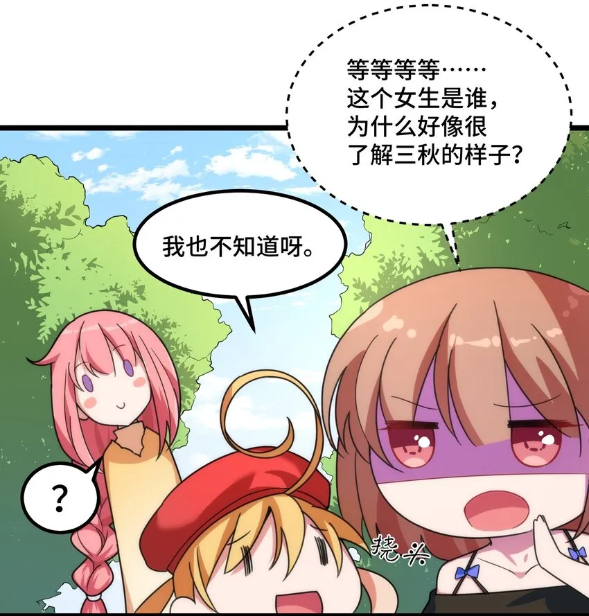 019 第十九话 第6页