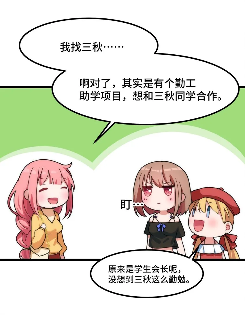 019 第十九话 第8页