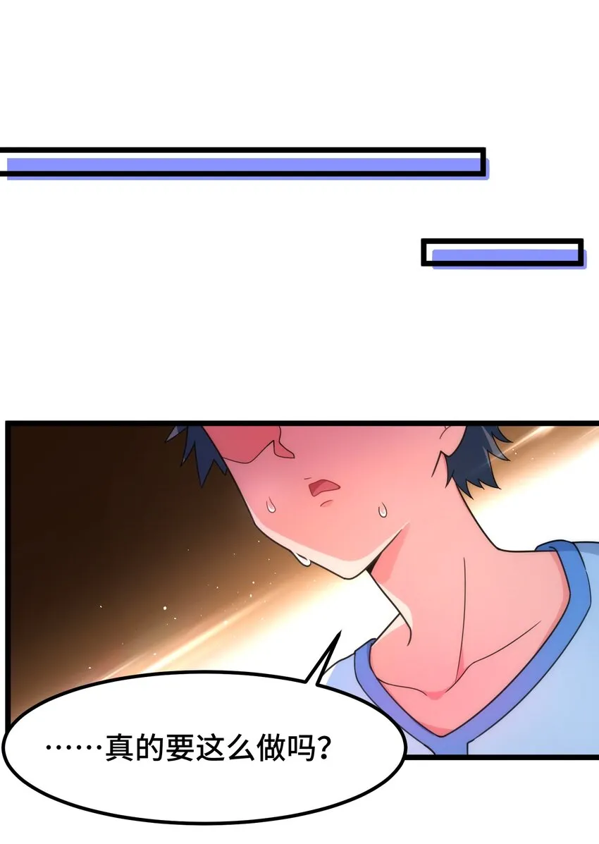 019 第十九话 第10页