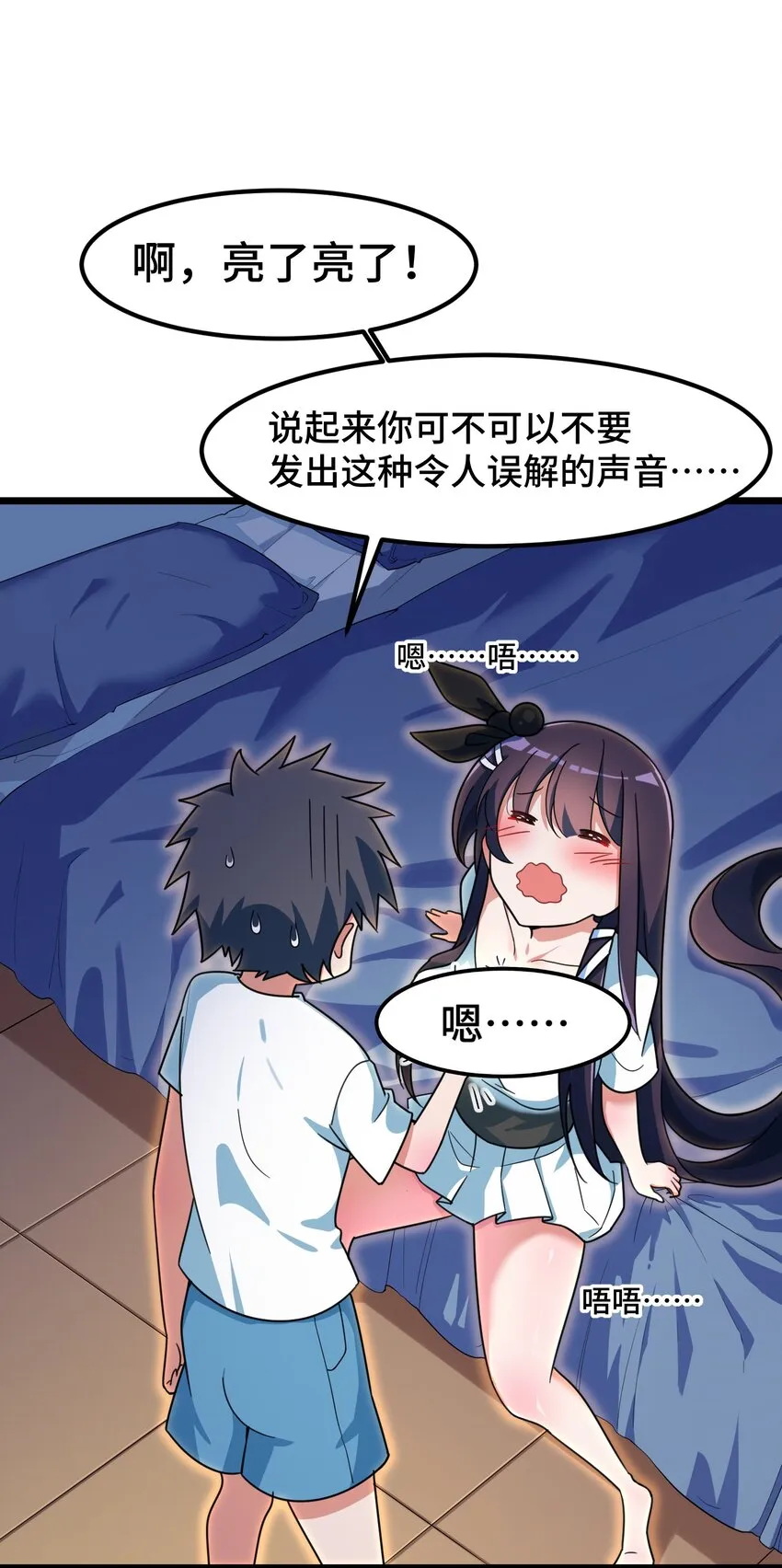 019 第十九话 第14页