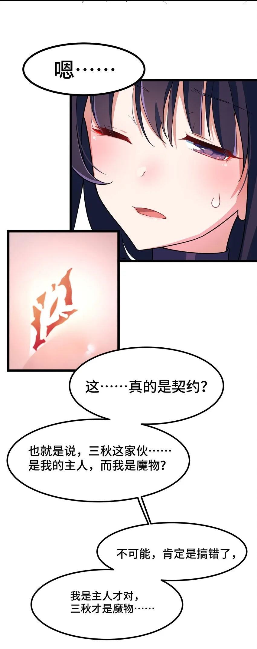 019 第十九话 第15页