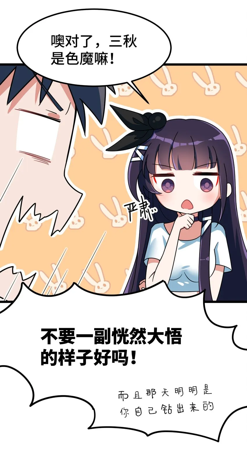019 第十九话 第16页