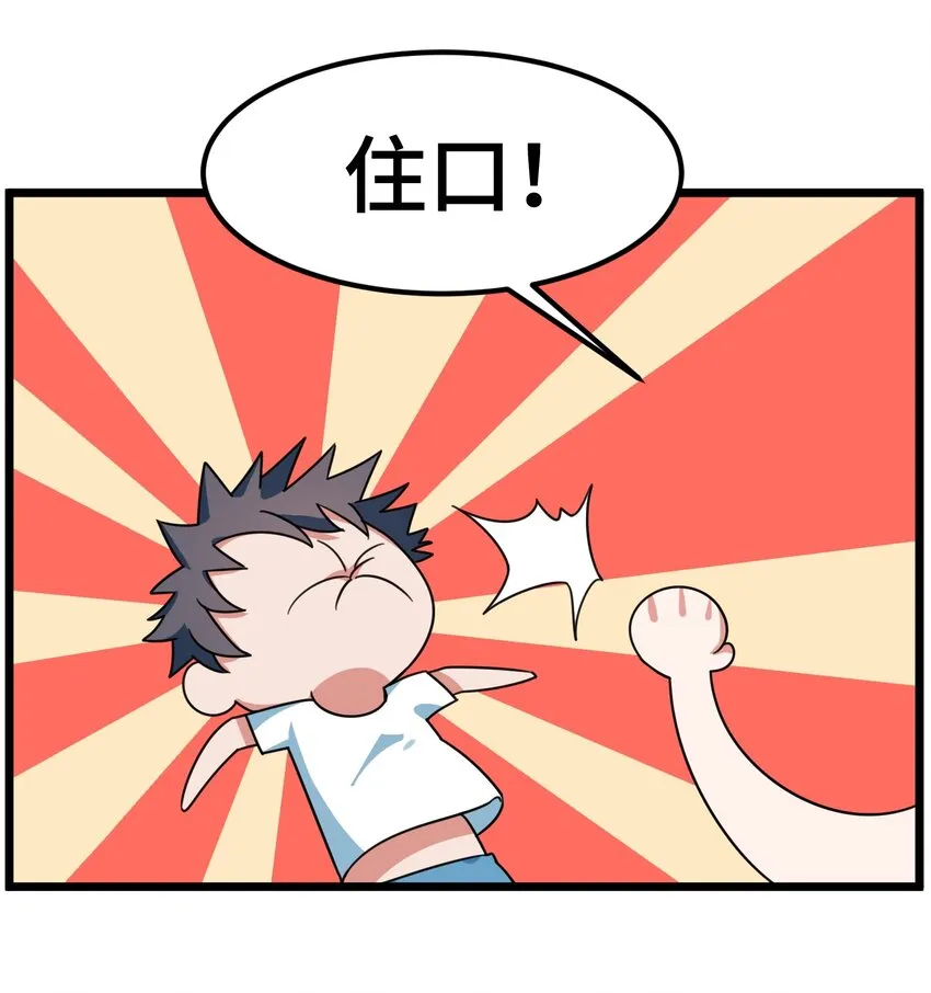 019 第十九话 第17页