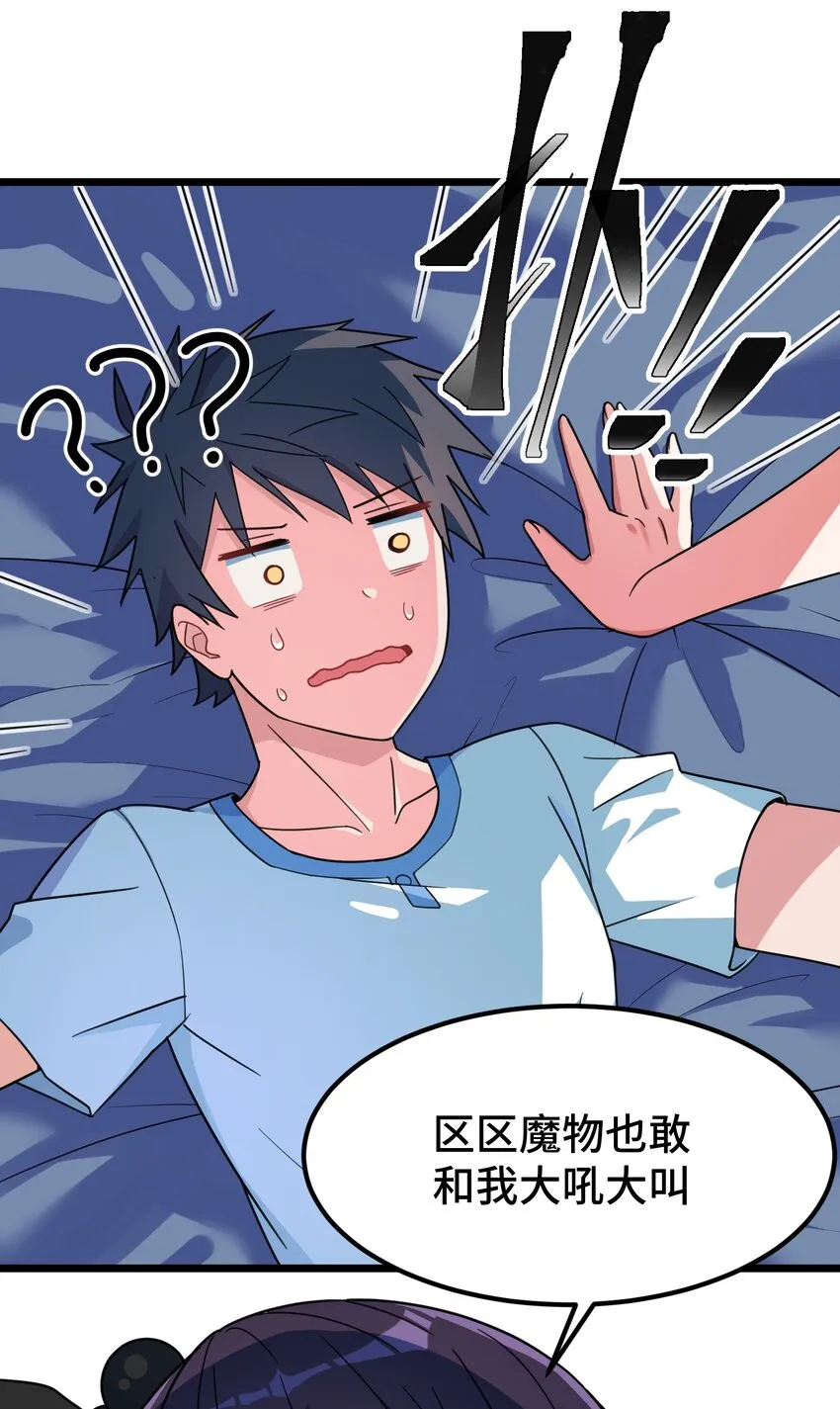 019 第十九话 第18页