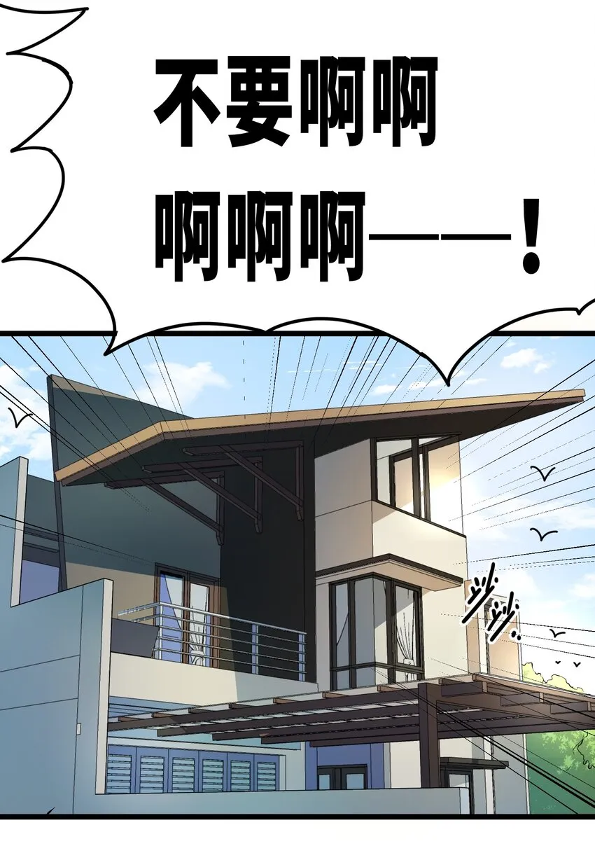 019 第十九话 第21页