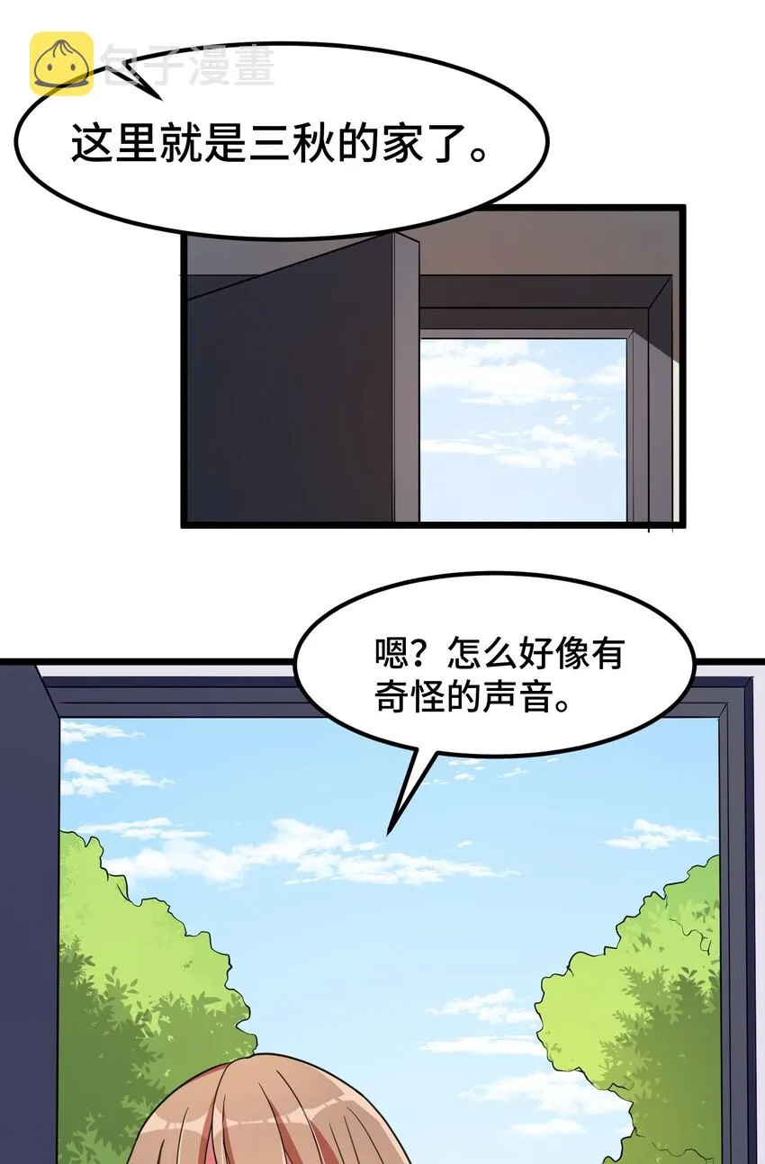 019 第十九话 第22页