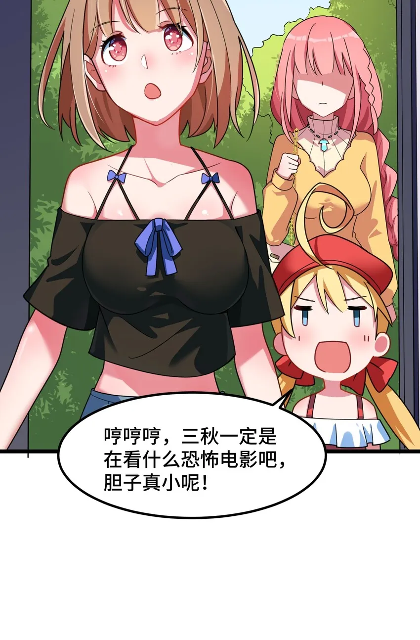 019 第十九话 第23页