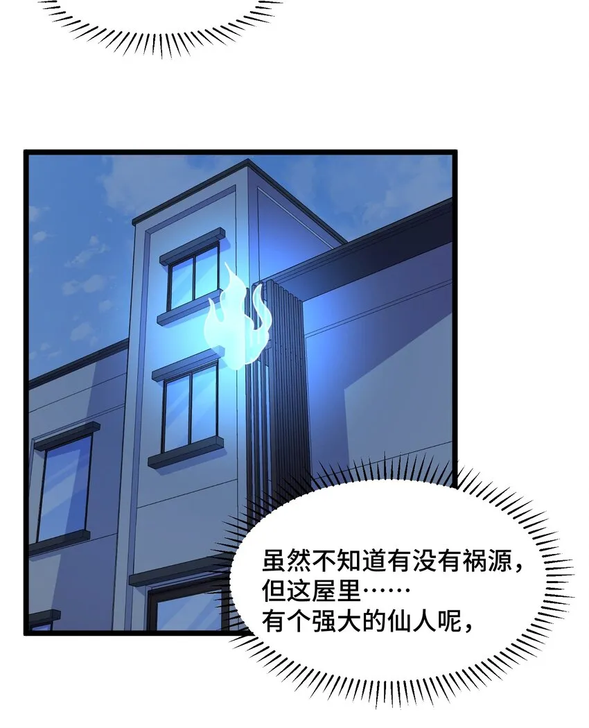 019 第十九话 第25页