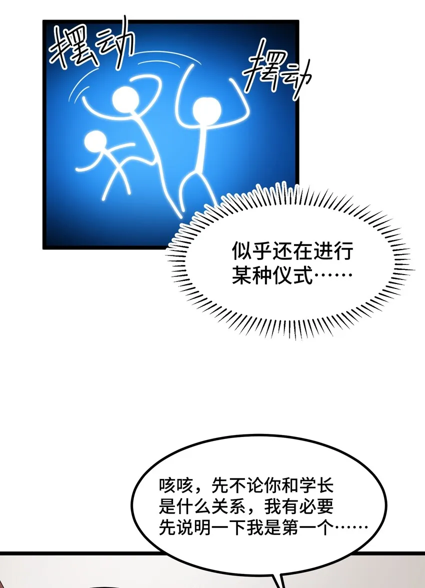 019 第十九话 第26页