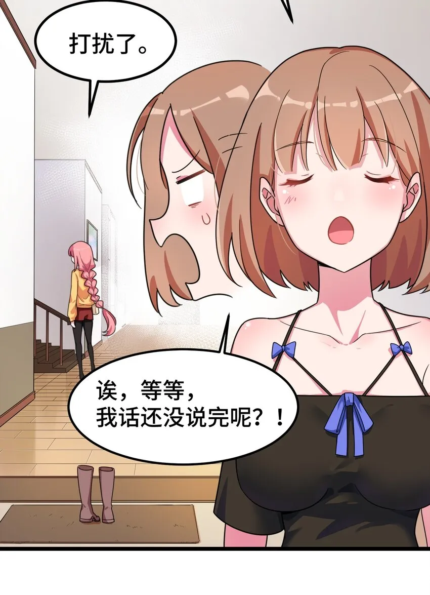 019 第十九话 第27页