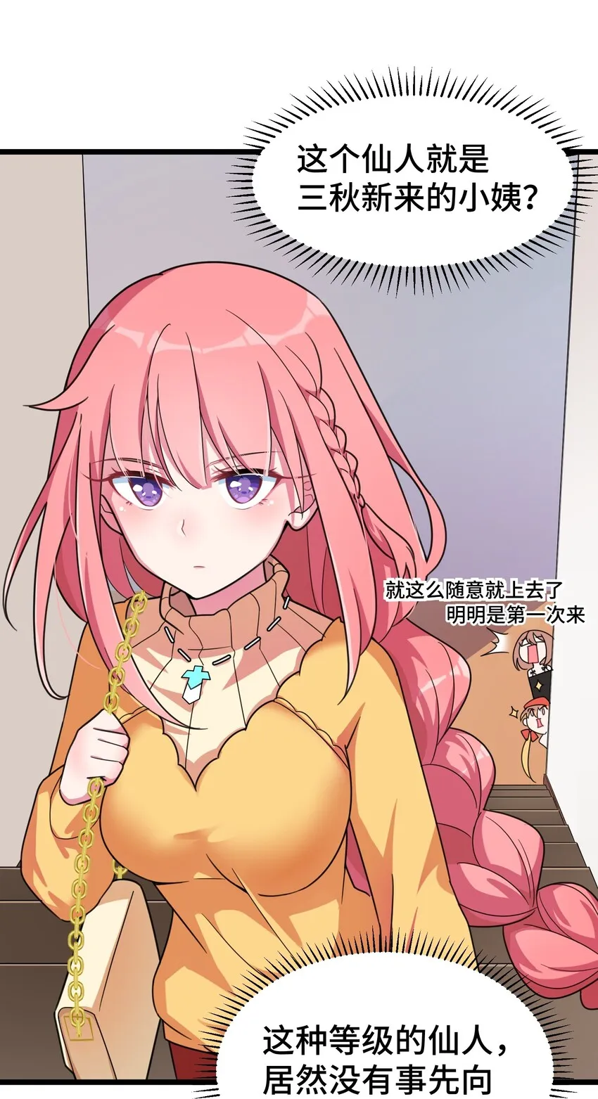 019 第十九话 第28页
