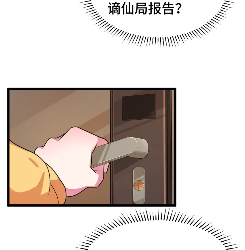 019 第十九话 第29页