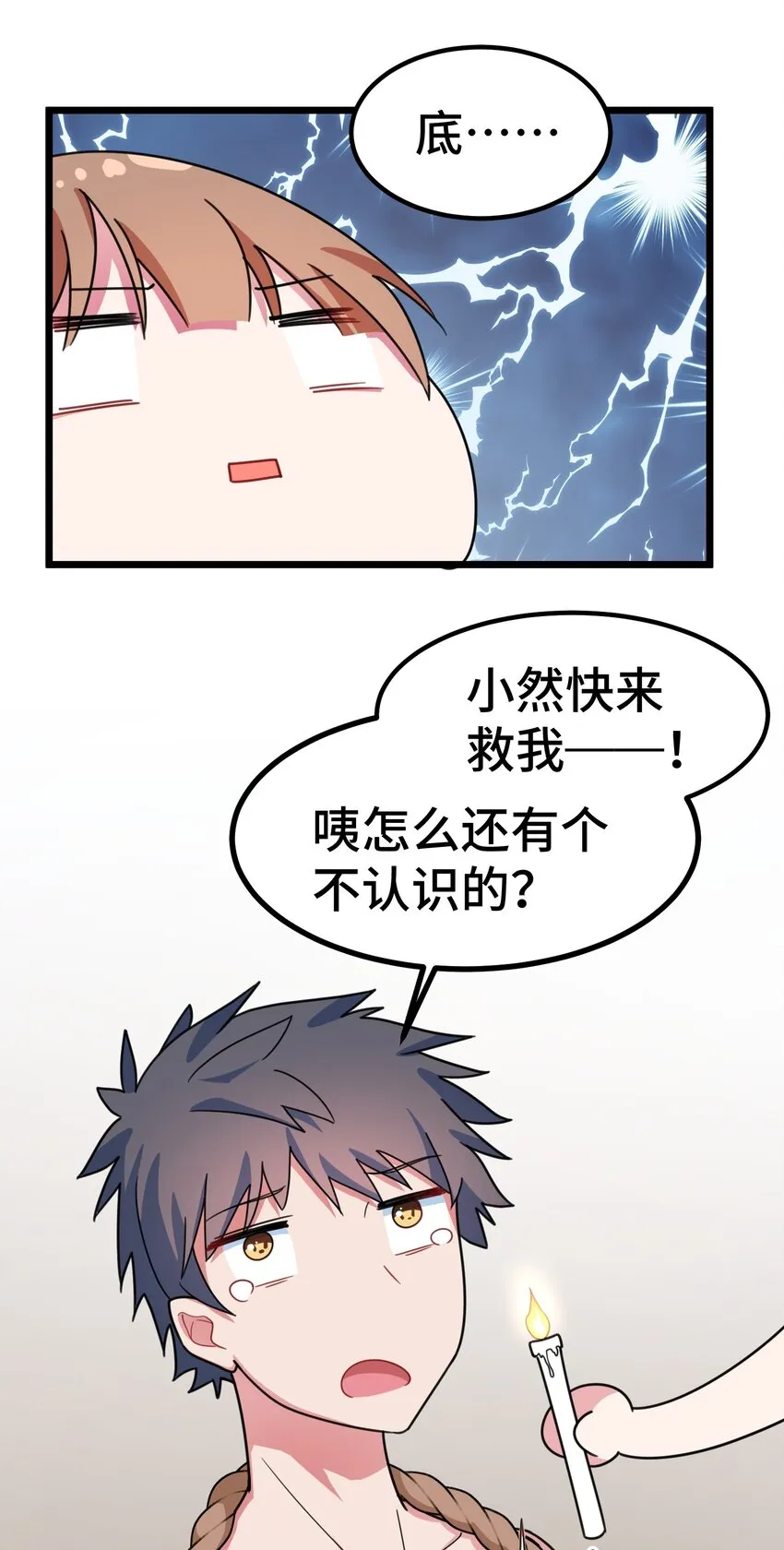 019 第十九话 第32页