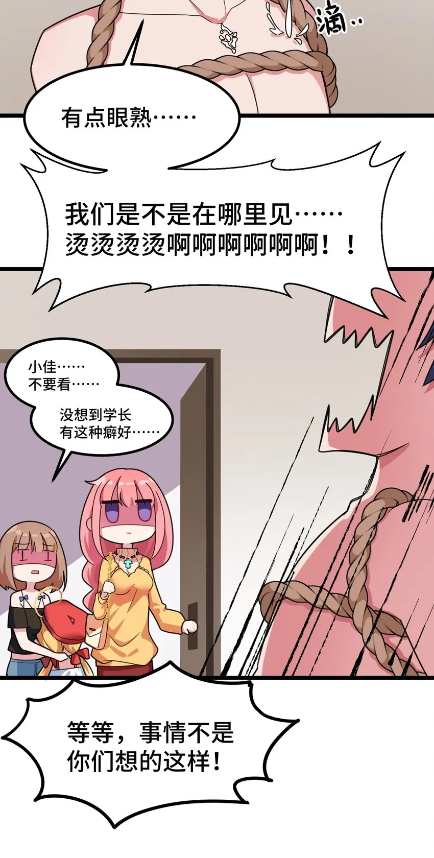 019 第十九话 第33页