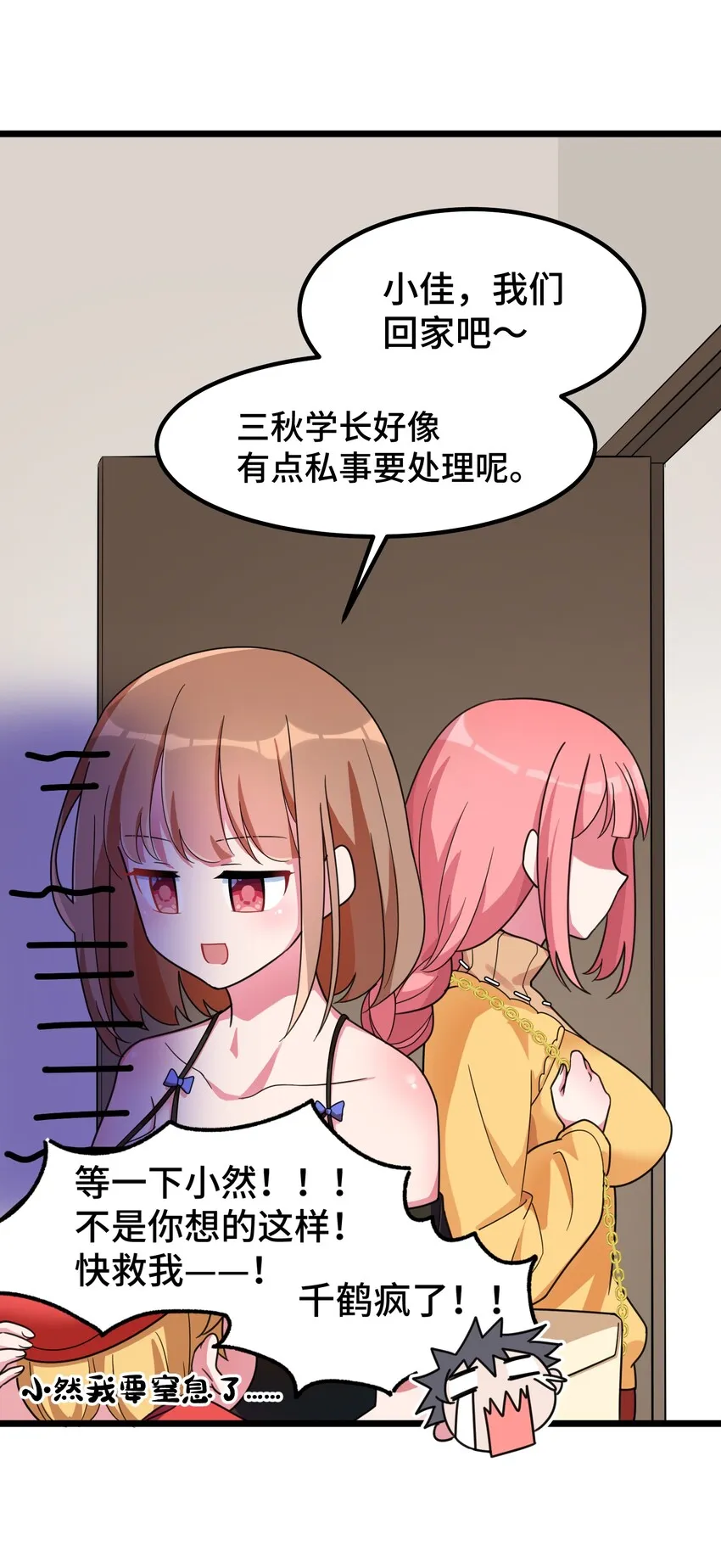 019 第十九话 第34页