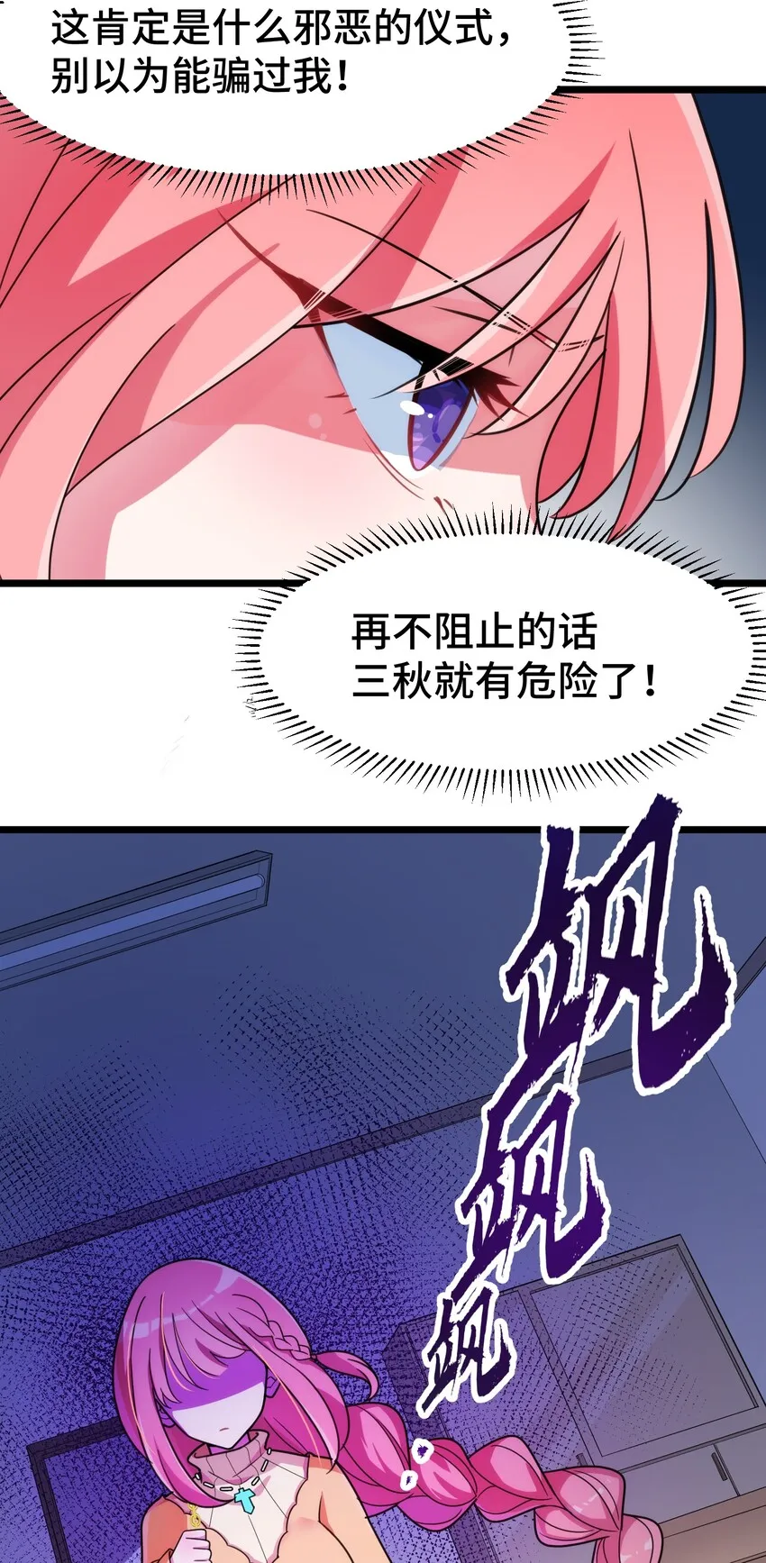 019 第十九话 第36页