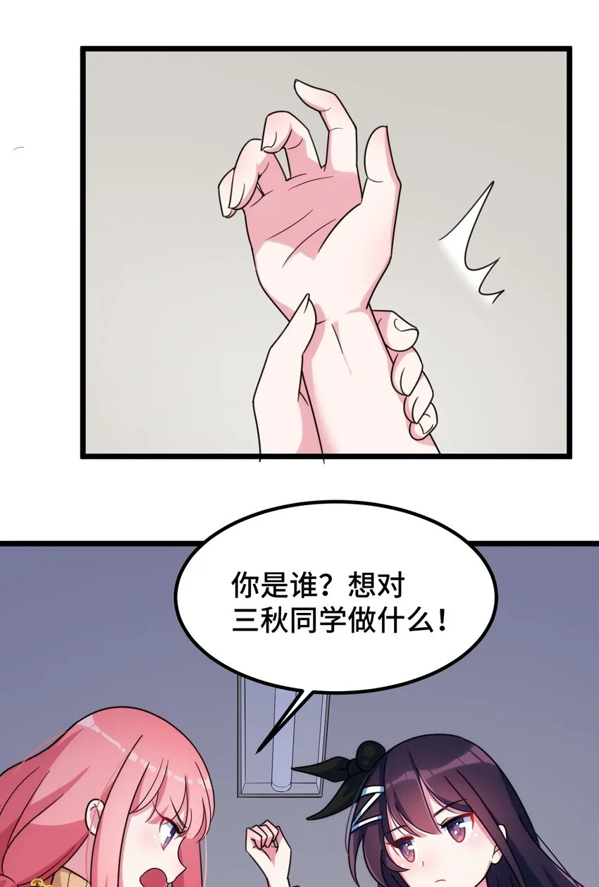 019 第十九话 第38页
