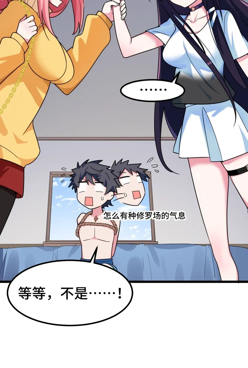 019 第十九话 第39页