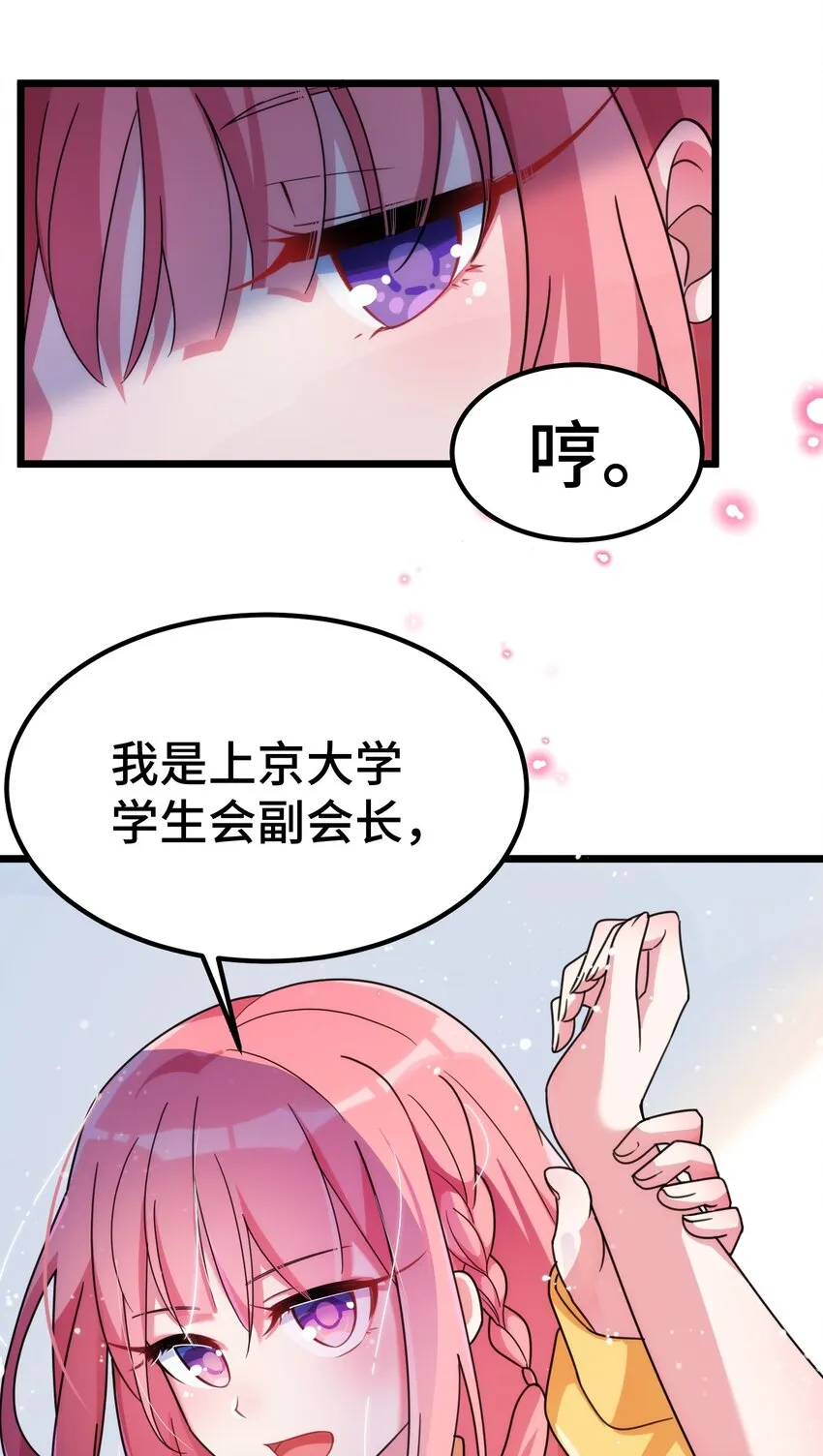 019 第十九话 第41页