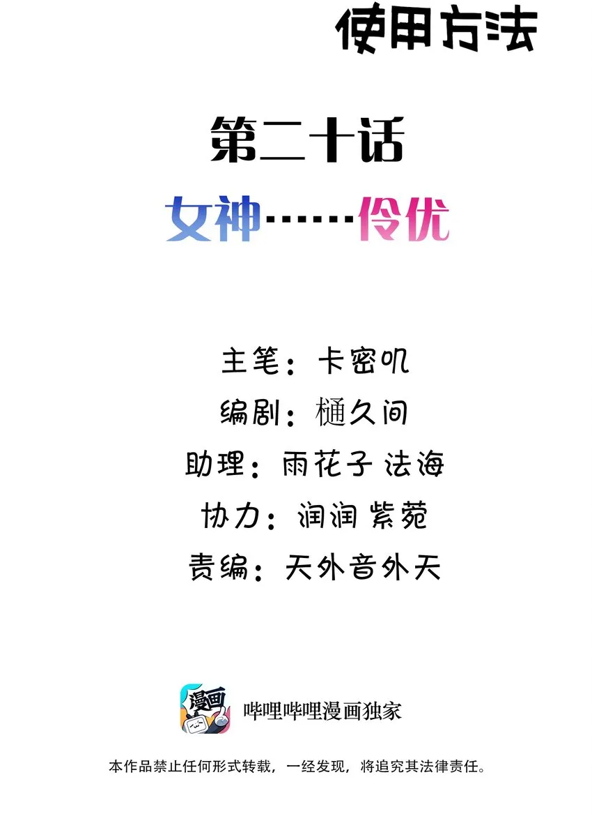 020 第二十话 第2页