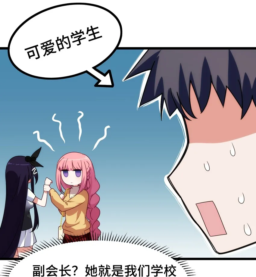 020 第二十话 第4页