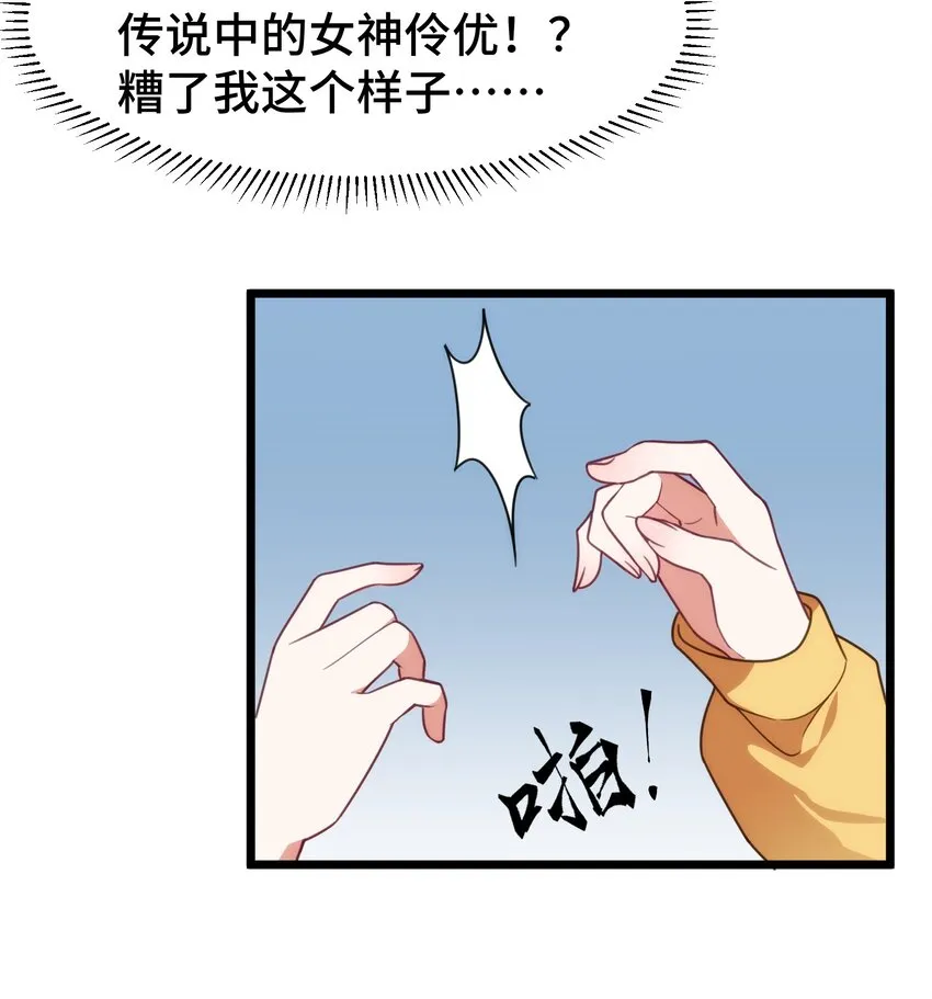 020 第二十话 第5页