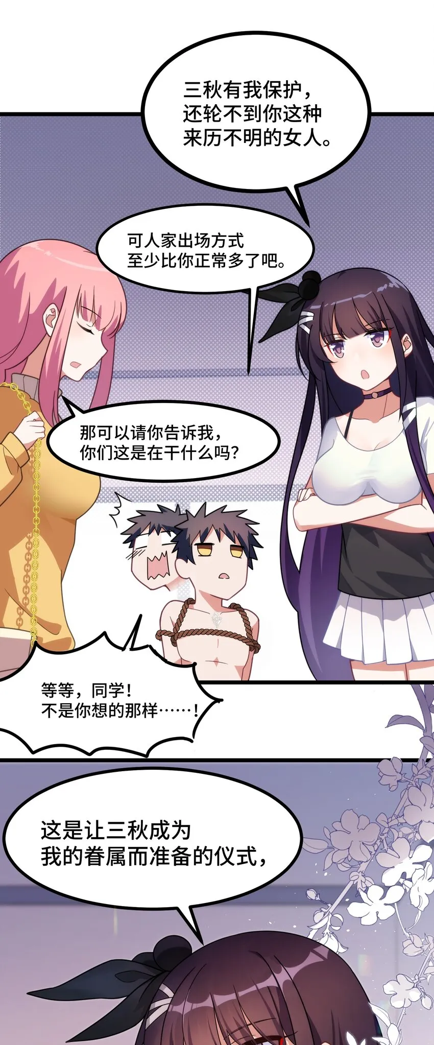 020 第二十话 第6页