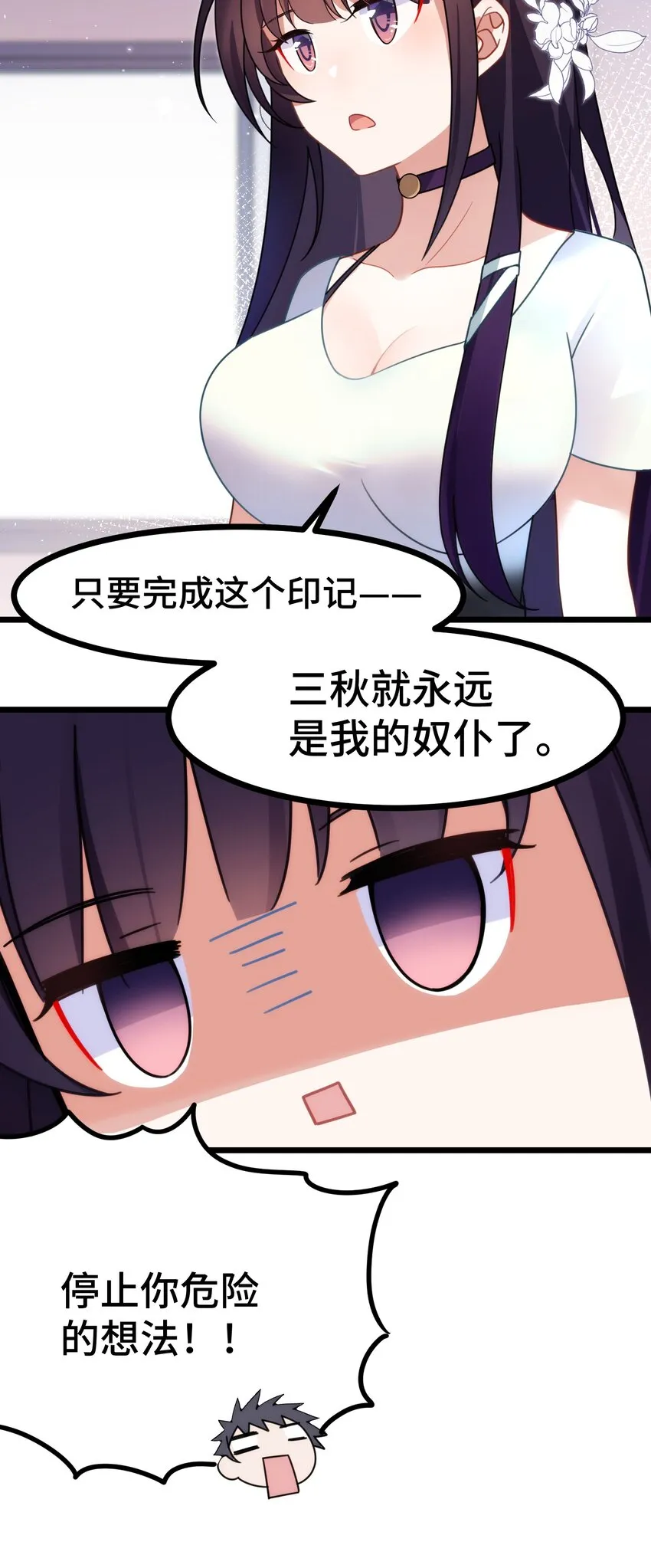 020 第二十话 第7页