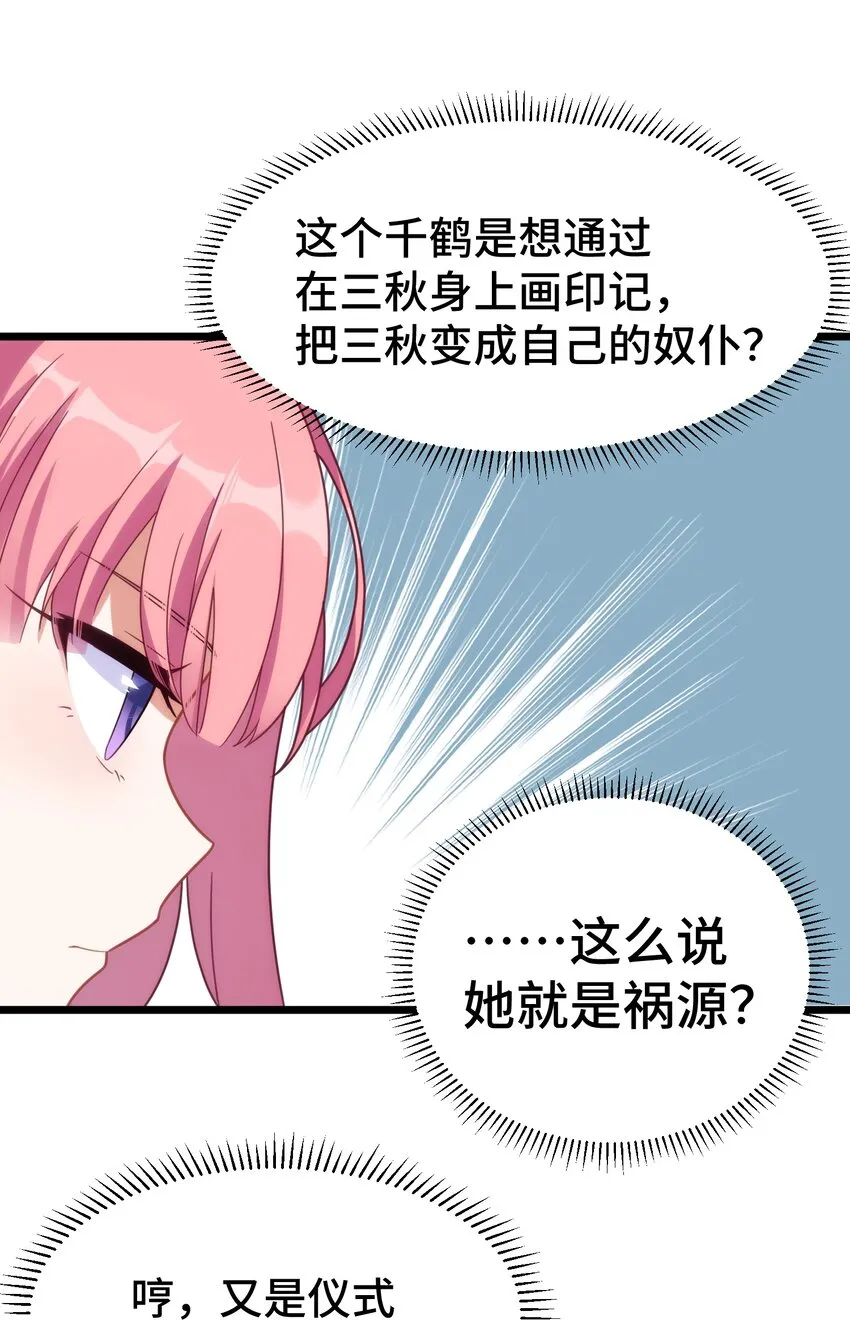 020 第二十话 第8页