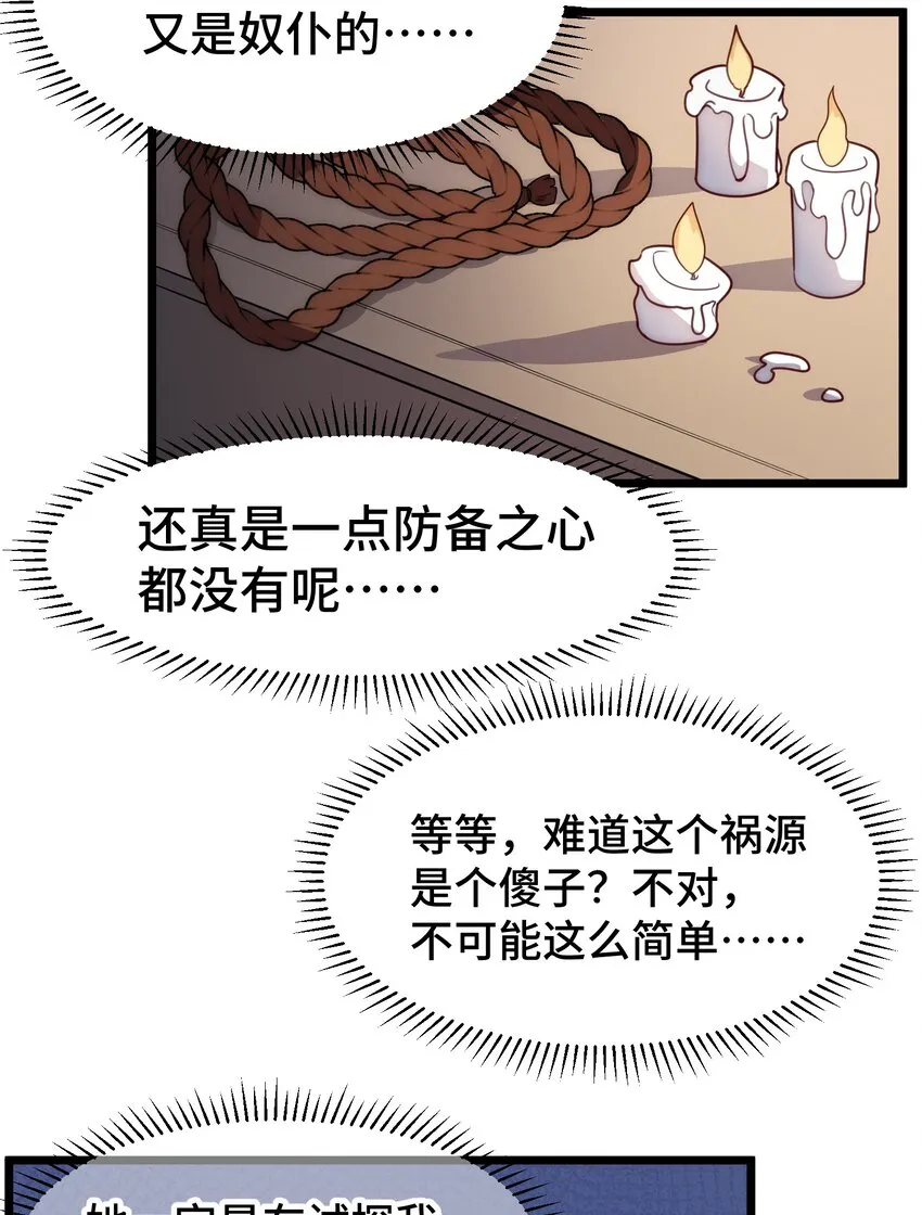 020 第二十话 第9页