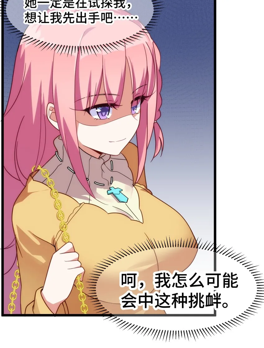 020 第二十话 第10页
