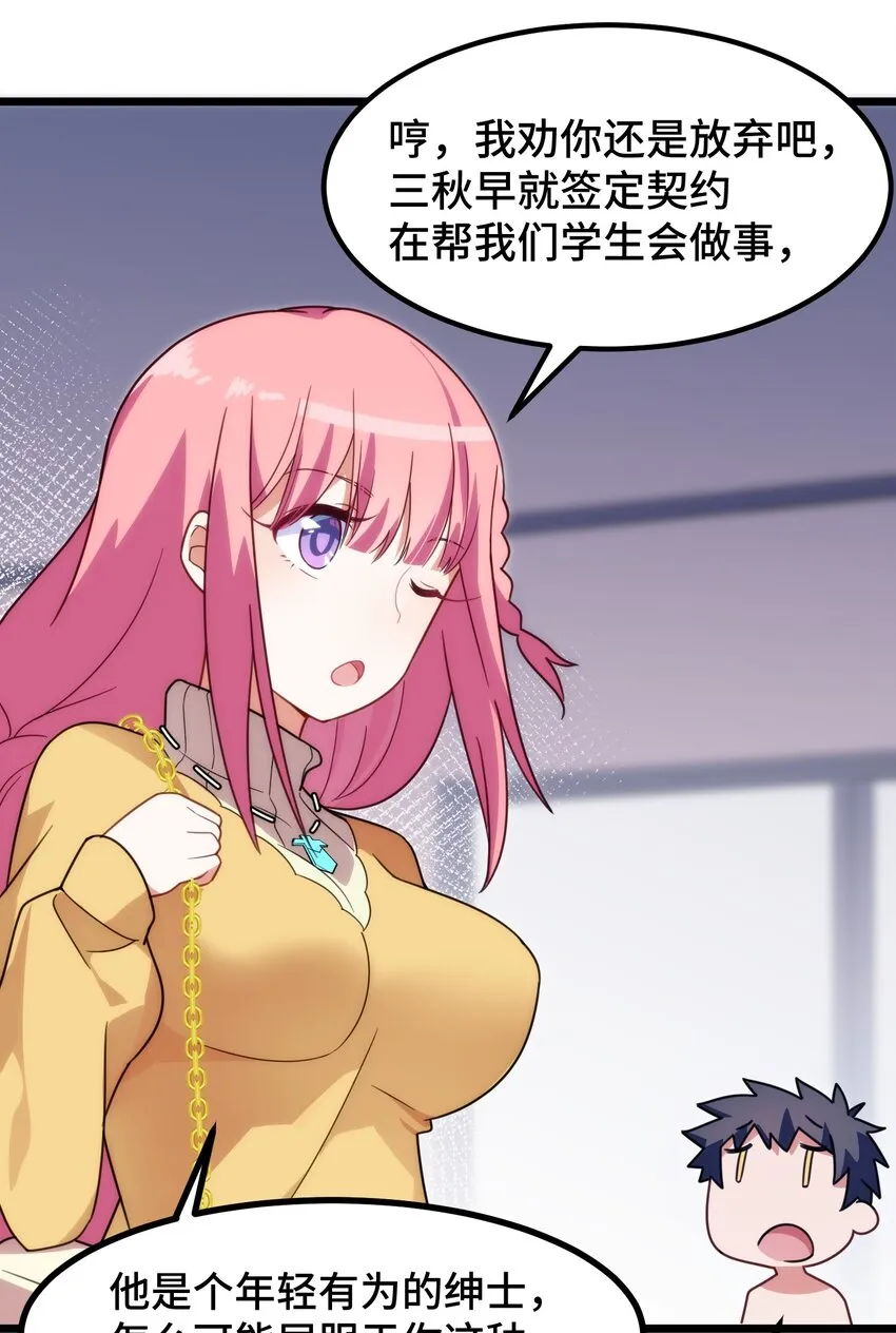 020 第二十话 第11页