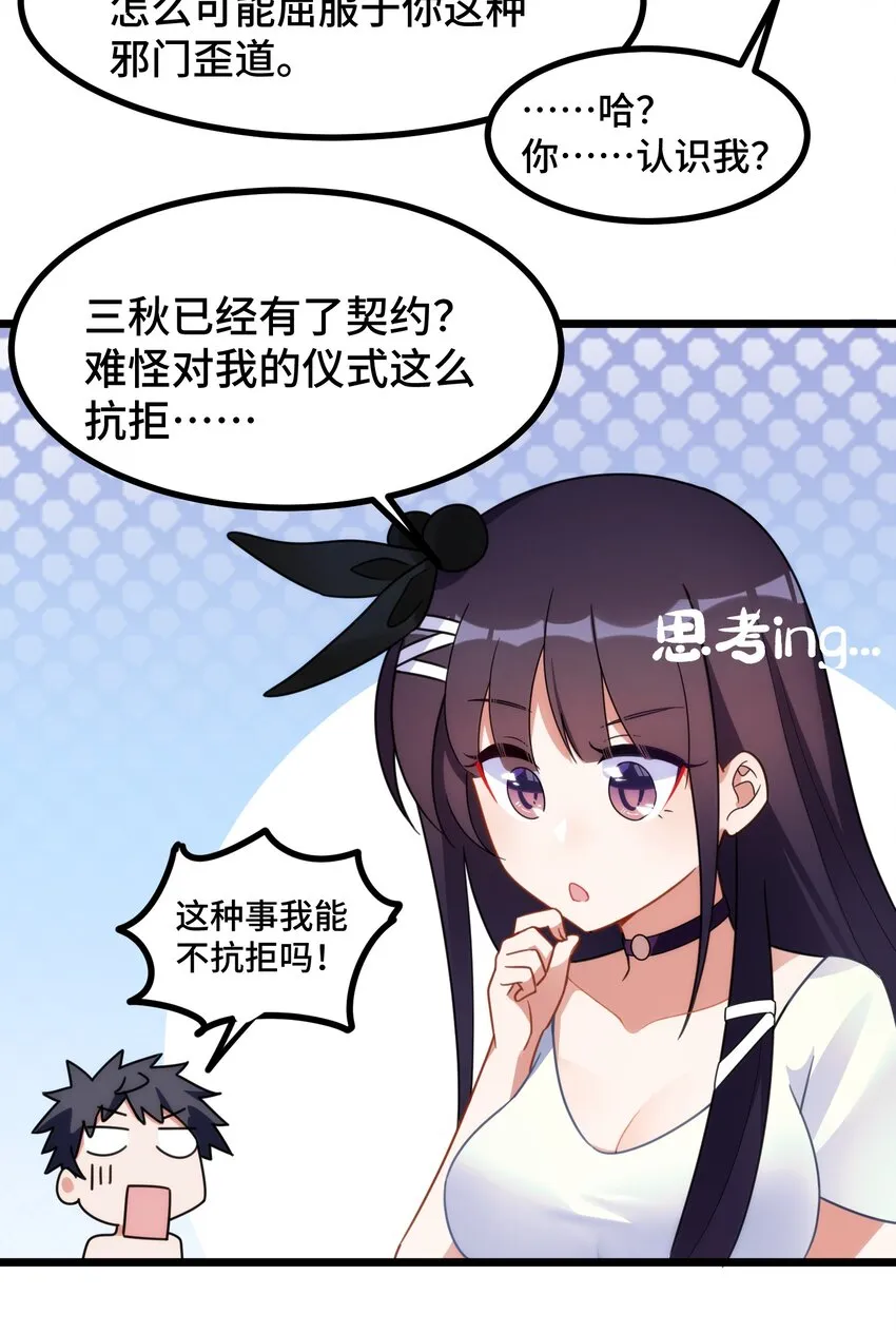 020 第二十话 第12页