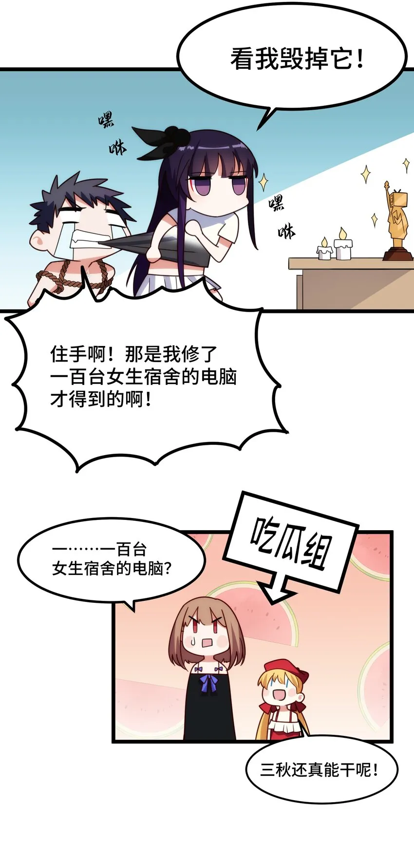 020 第二十话 第14页