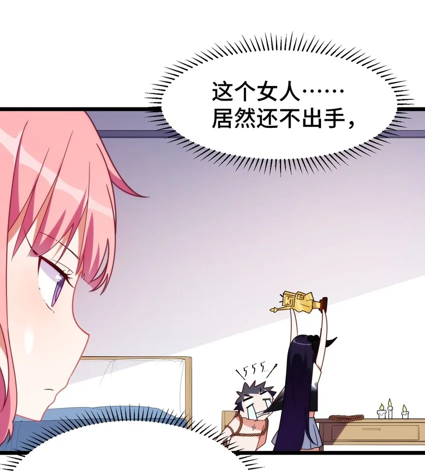 020 第二十话 第15页
